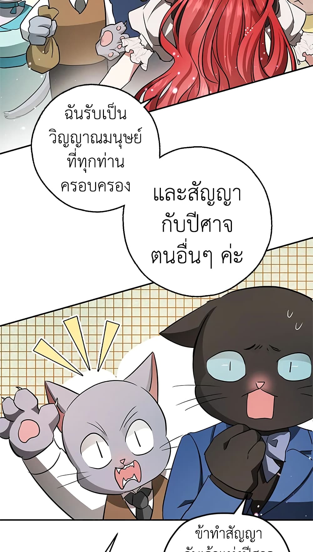 My Secretly Hot Husband page 36