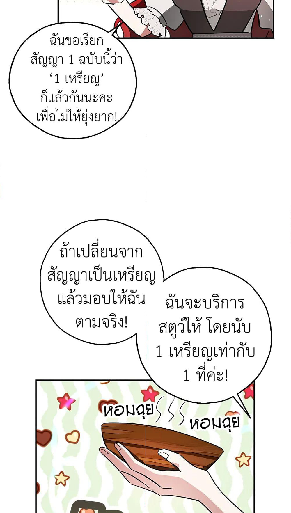 My Secretly Hot Husband page 38