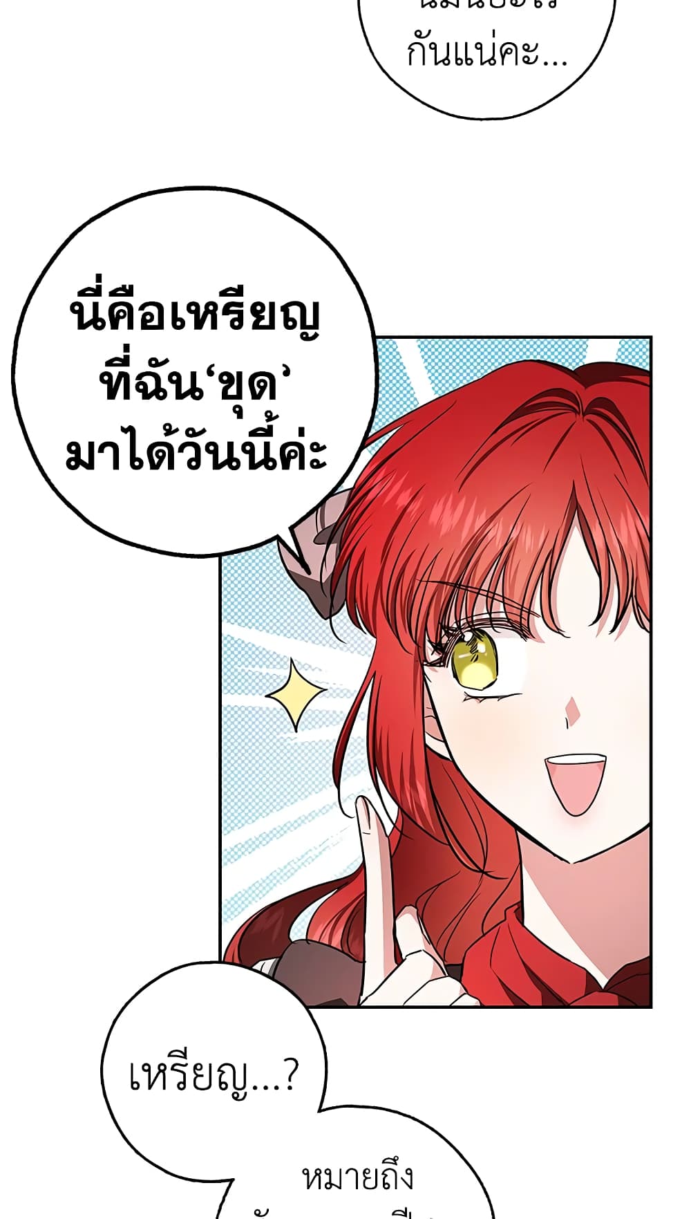 My Secretly Hot Husband page 43