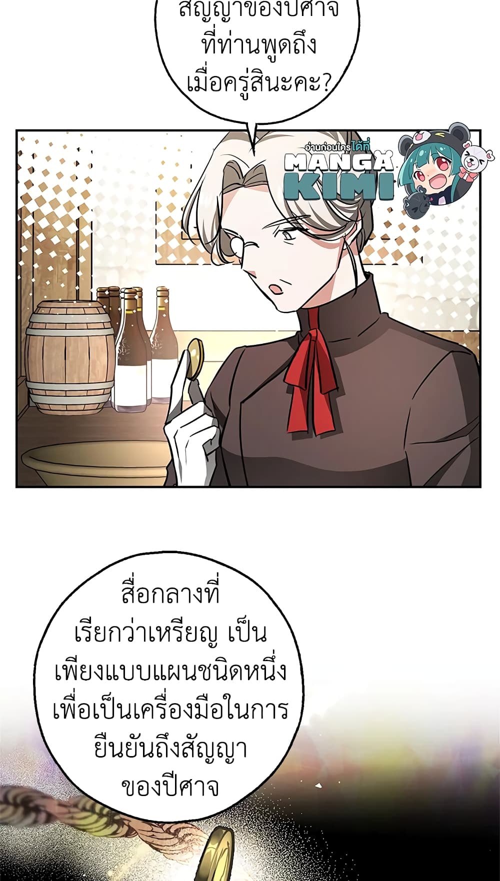 My Secretly Hot Husband page 44