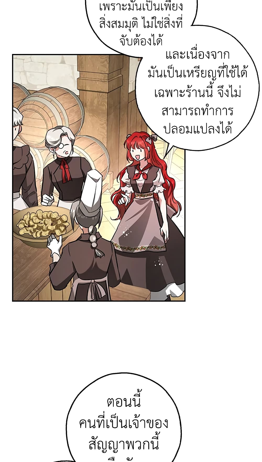 My Secretly Hot Husband page 46