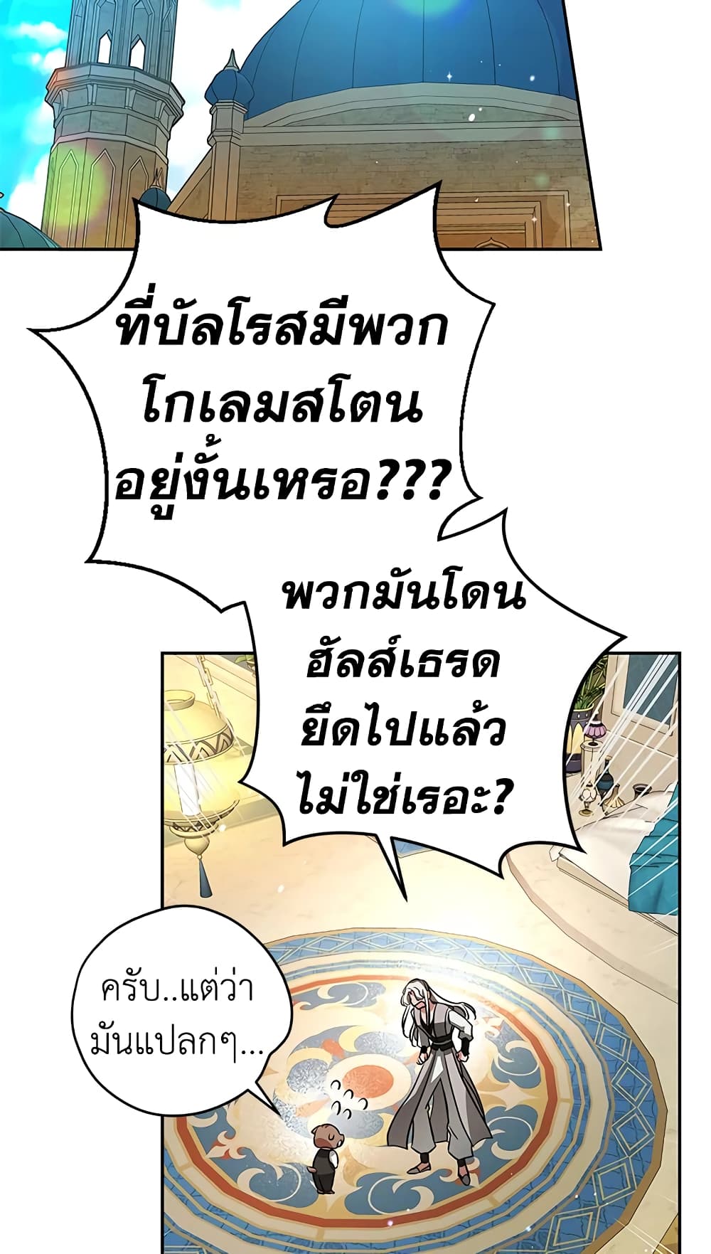 My Secretly Hot Husband page 49