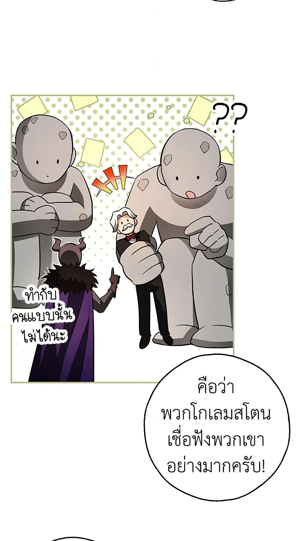 My Secretly Hot Husband page 51