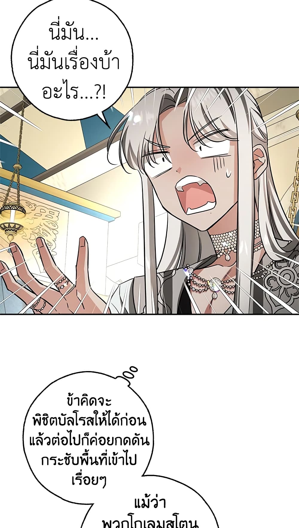 My Secretly Hot Husband page 52