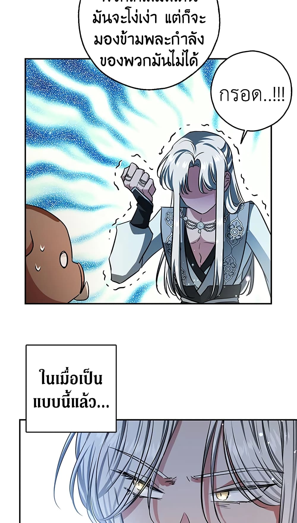 My Secretly Hot Husband page 53