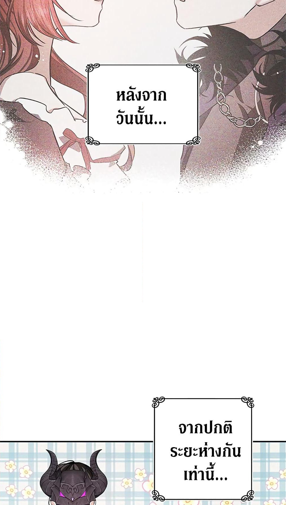 My Secretly Hot Husband page 58