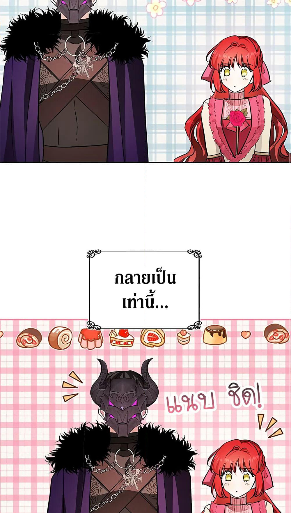 My Secretly Hot Husband page 59