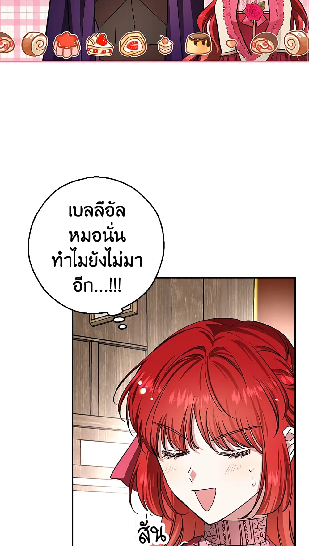 My Secretly Hot Husband page 60