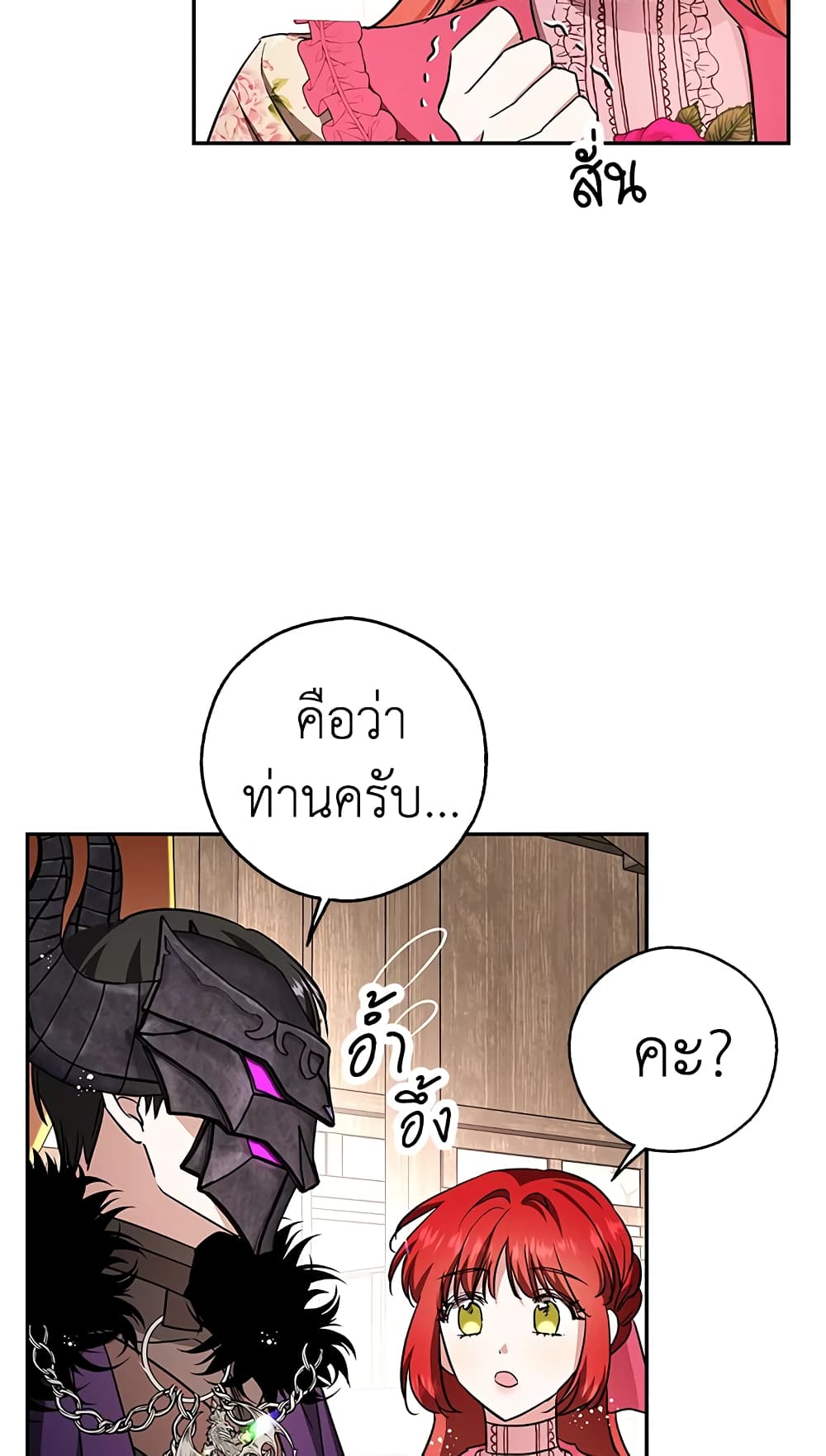 My Secretly Hot Husband page 61