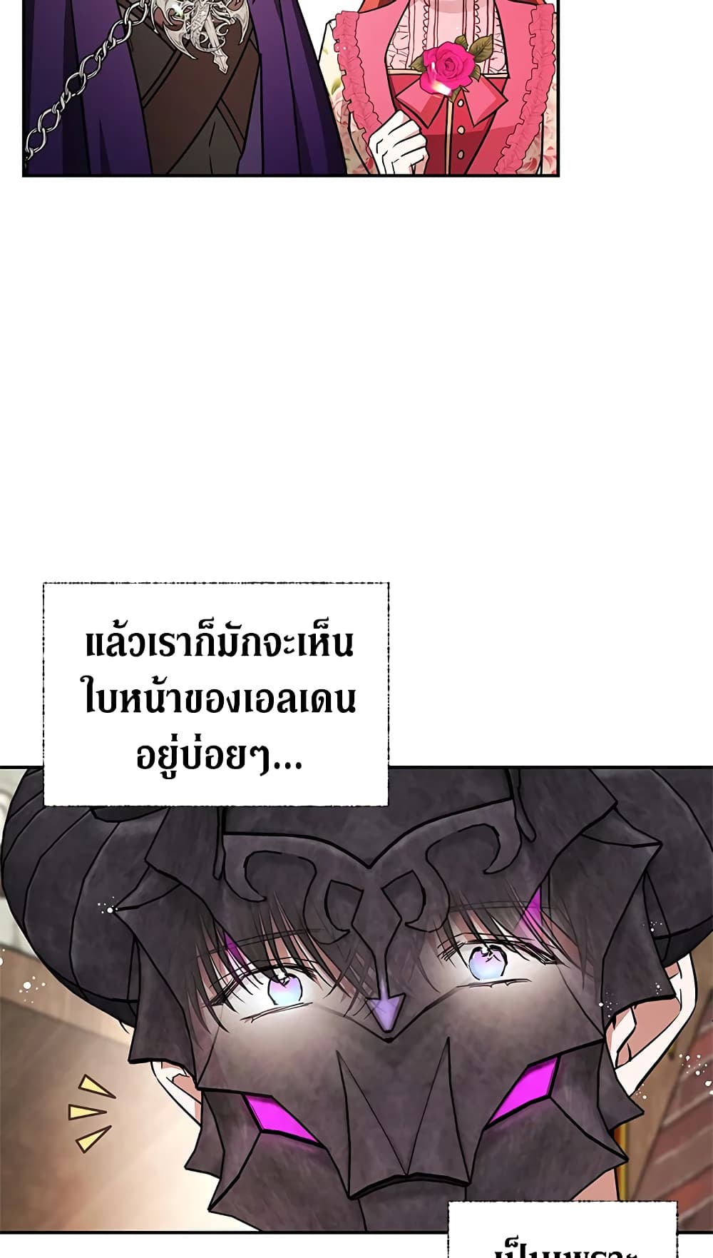 My Secretly Hot Husband page 62