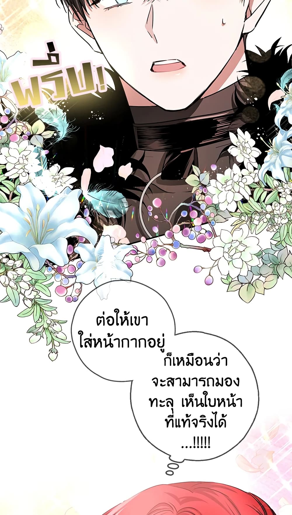 My Secretly Hot Husband page 64