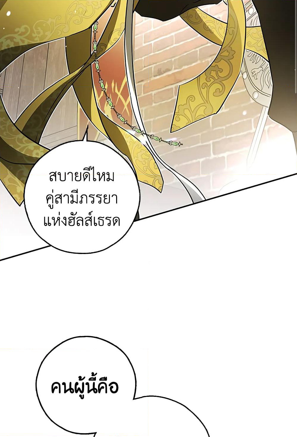 My Secretly Hot Husband page 3