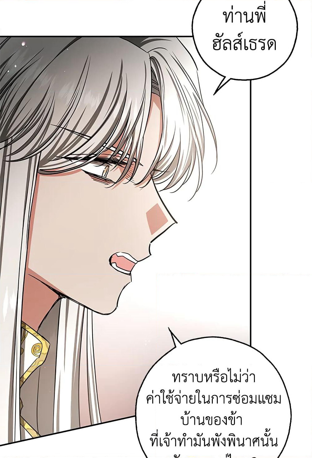 My Secretly Hot Husband page 5