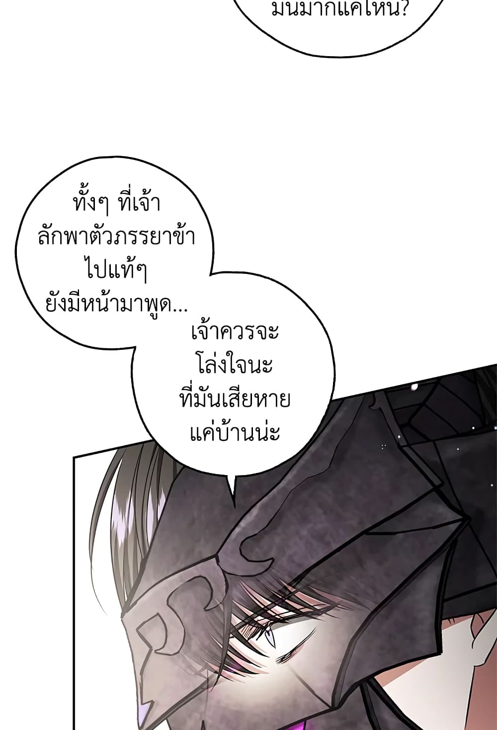 My Secretly Hot Husband page 6