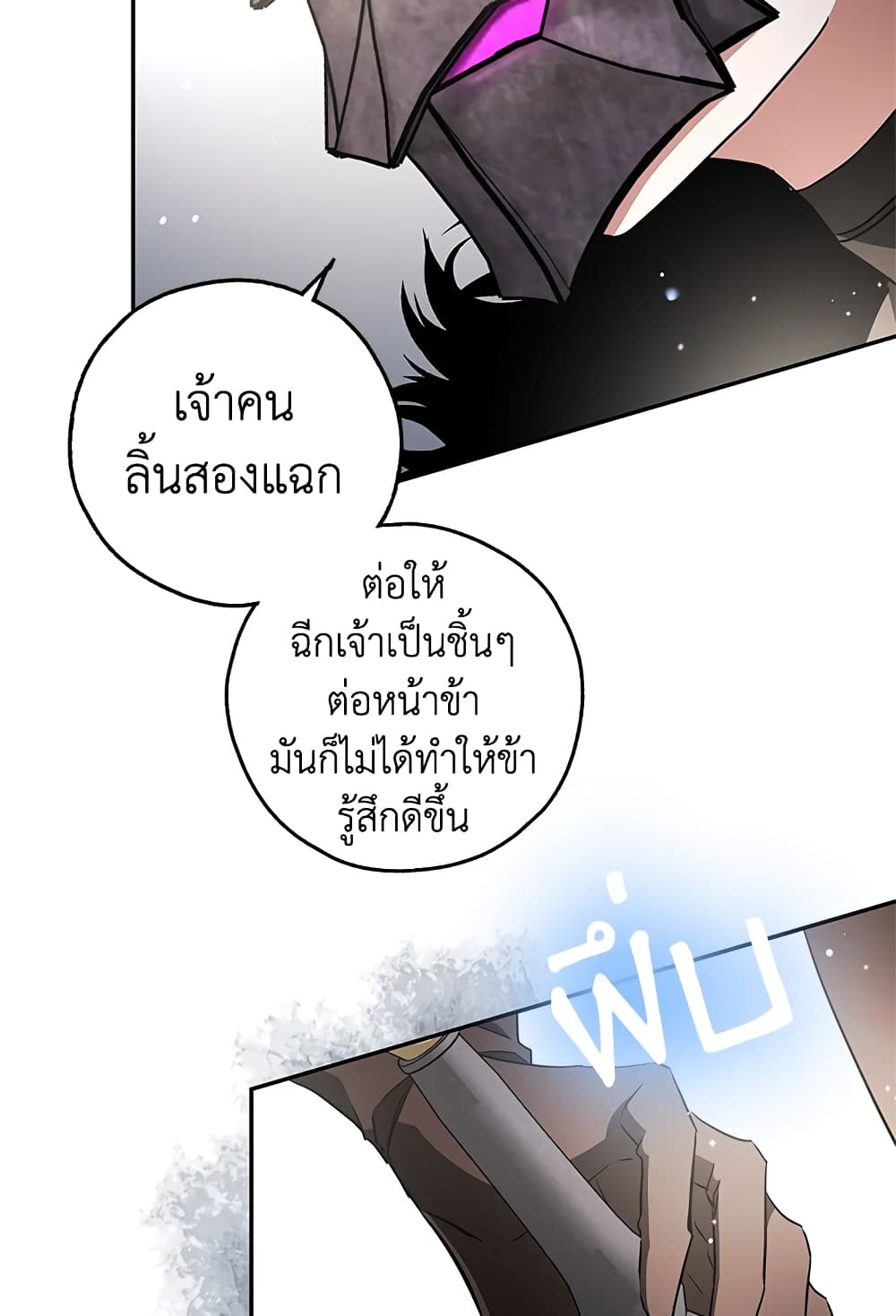 My Secretly Hot Husband page 7