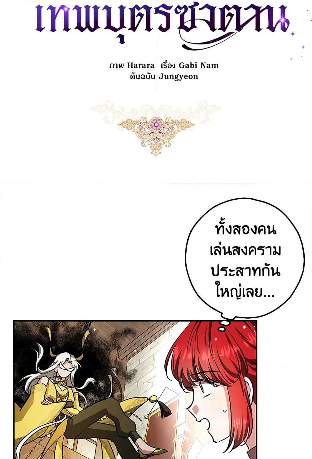 My Secretly Hot Husband page 11
