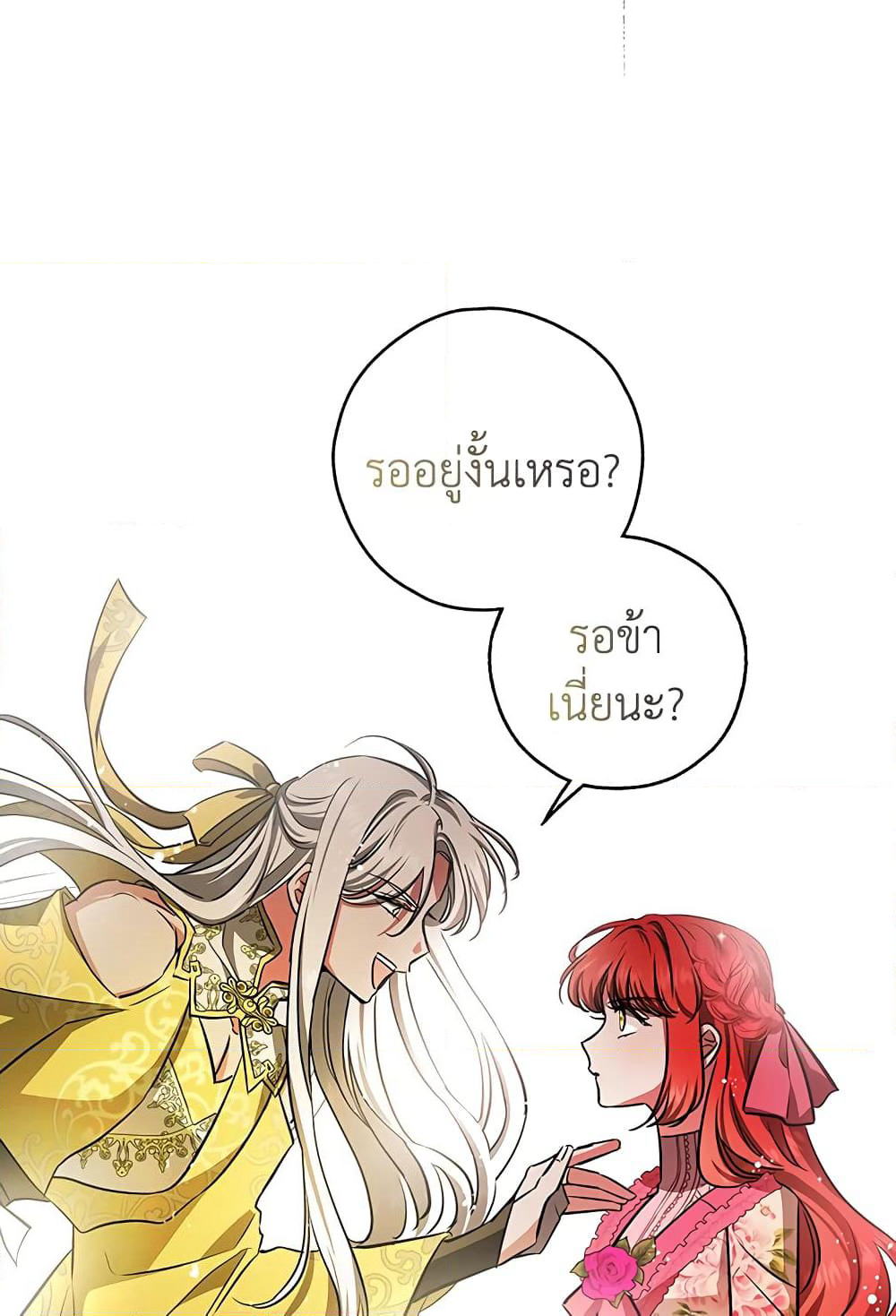 My Secretly Hot Husband page 15