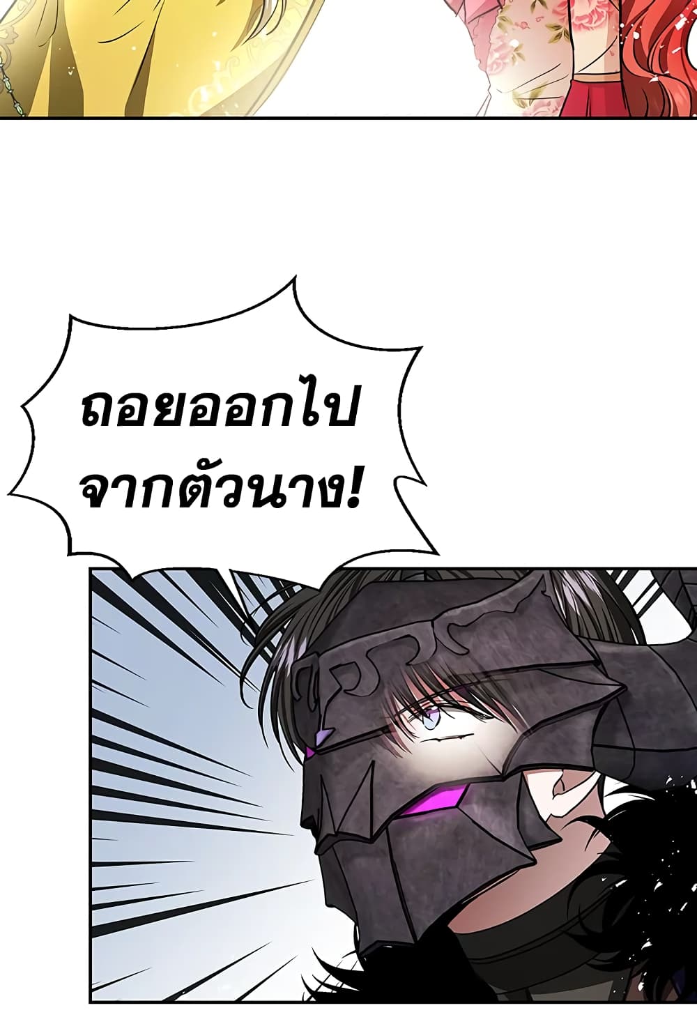 My Secretly Hot Husband page 16