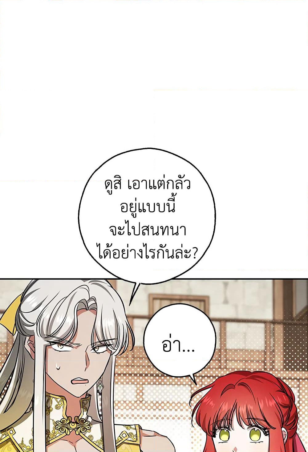 My Secretly Hot Husband page 17