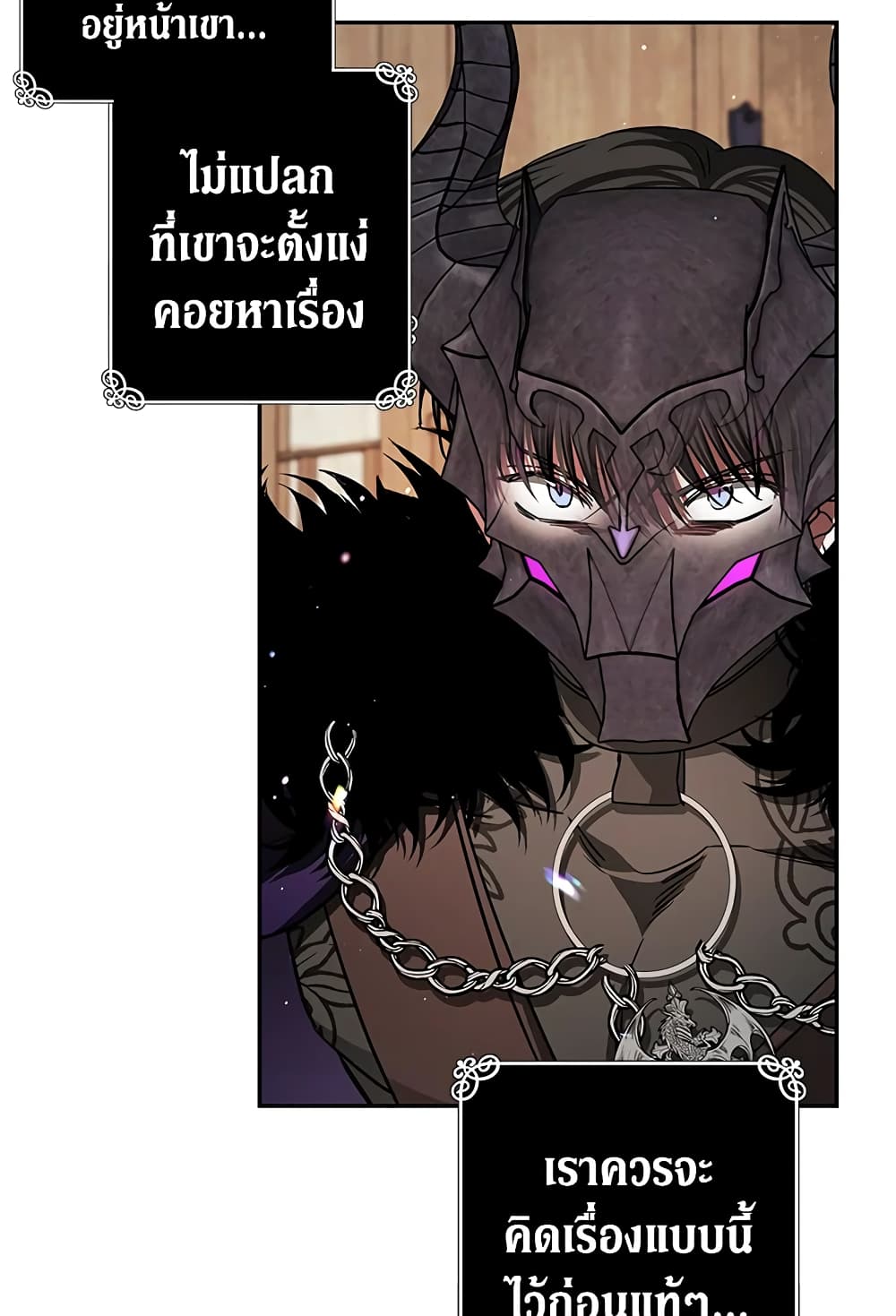 My Secretly Hot Husband page 20