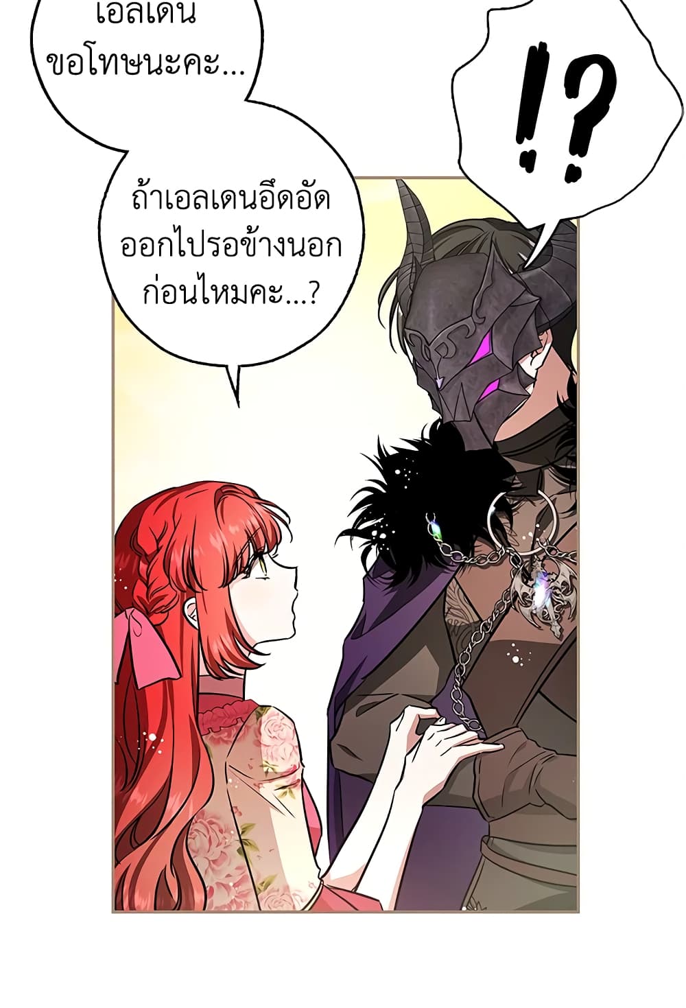 My Secretly Hot Husband page 22