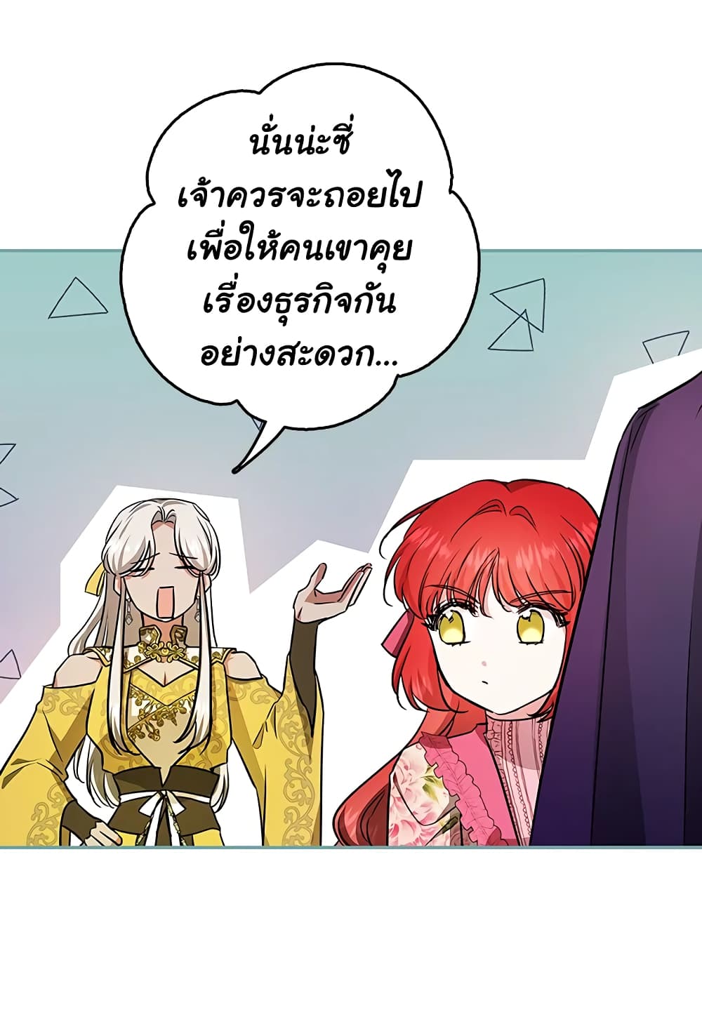My Secretly Hot Husband page 24