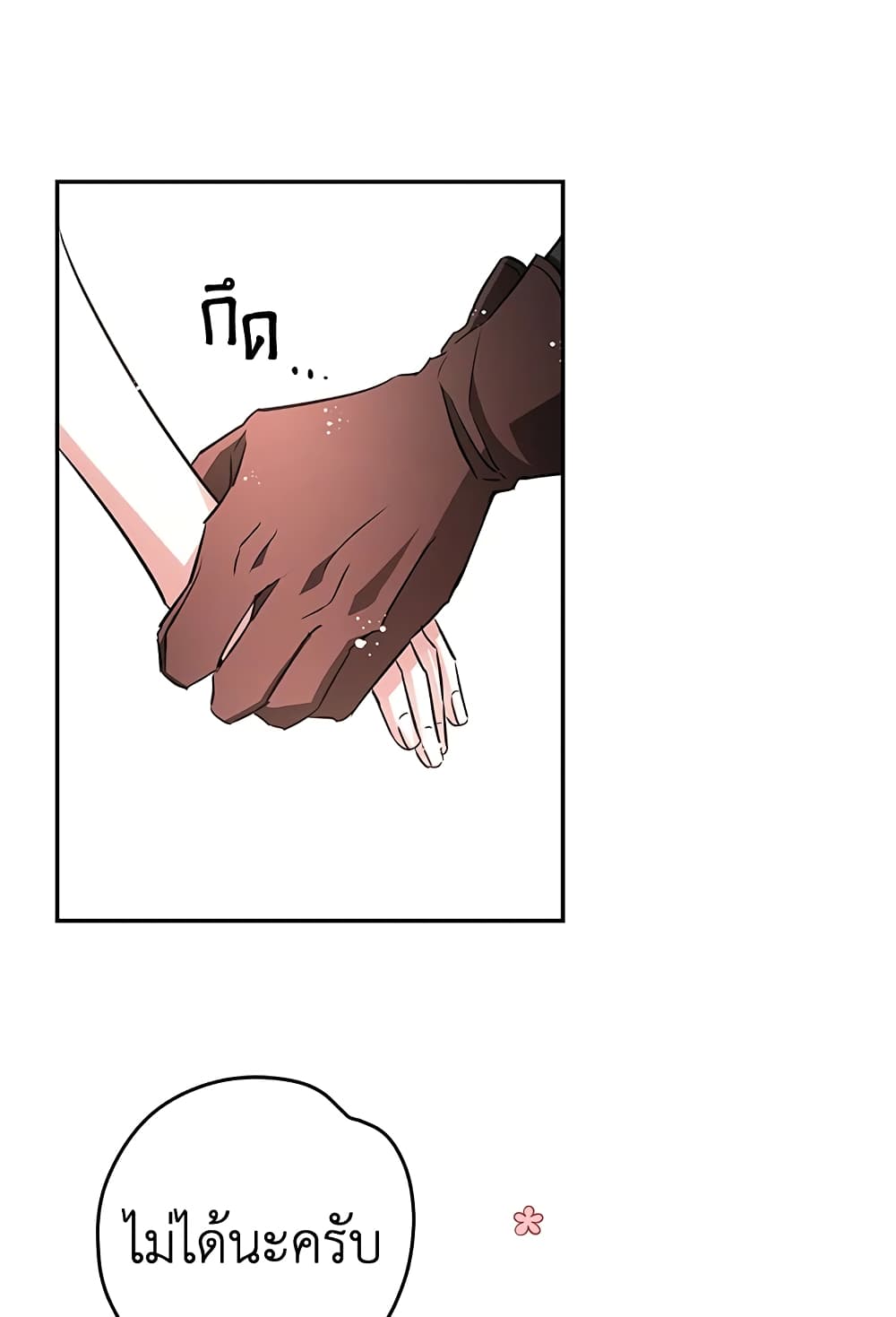 My Secretly Hot Husband page 25