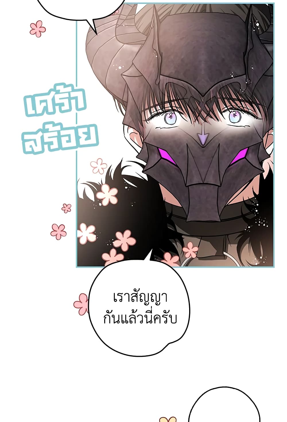 My Secretly Hot Husband page 26