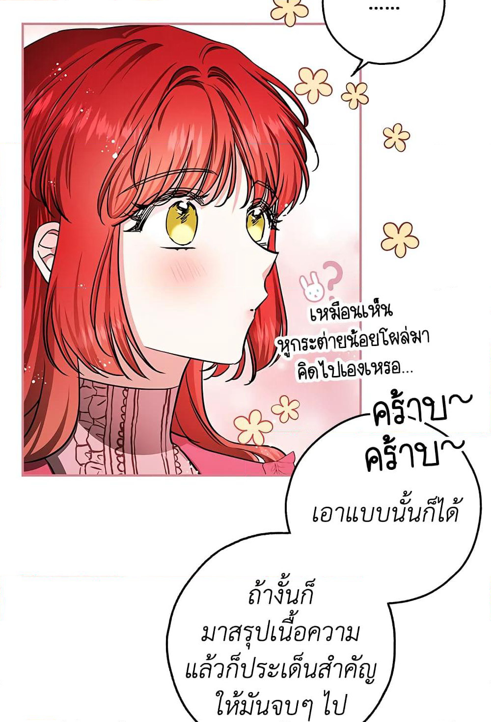 My Secretly Hot Husband page 27