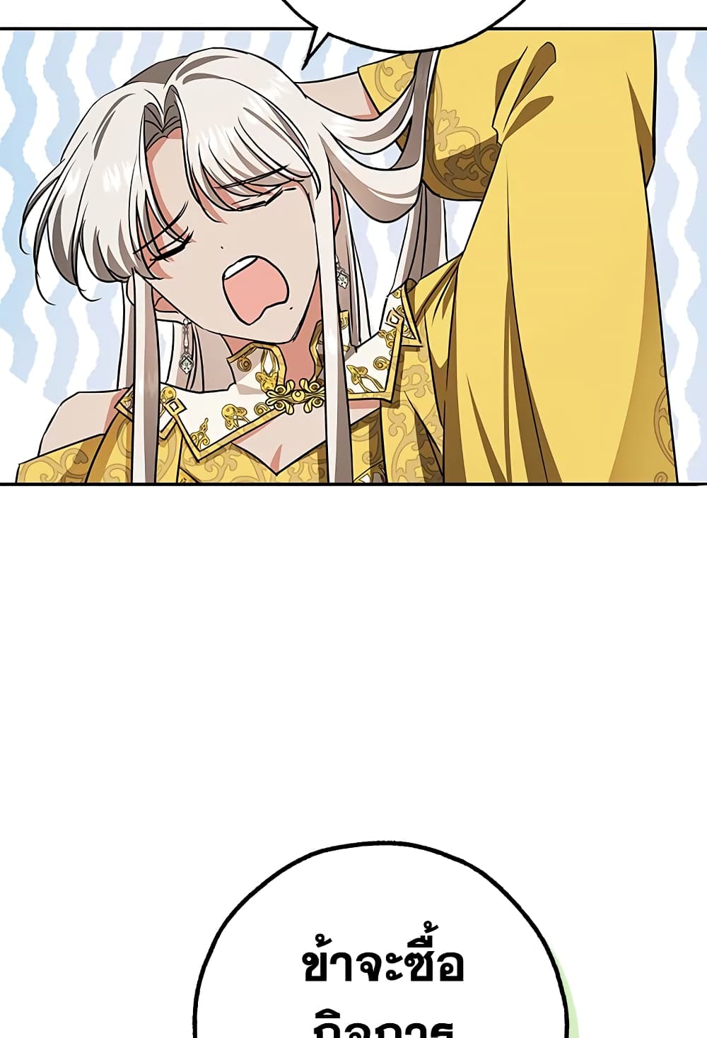 My Secretly Hot Husband page 28