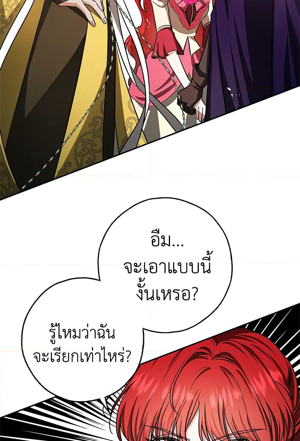 My Secretly Hot Husband page 30
