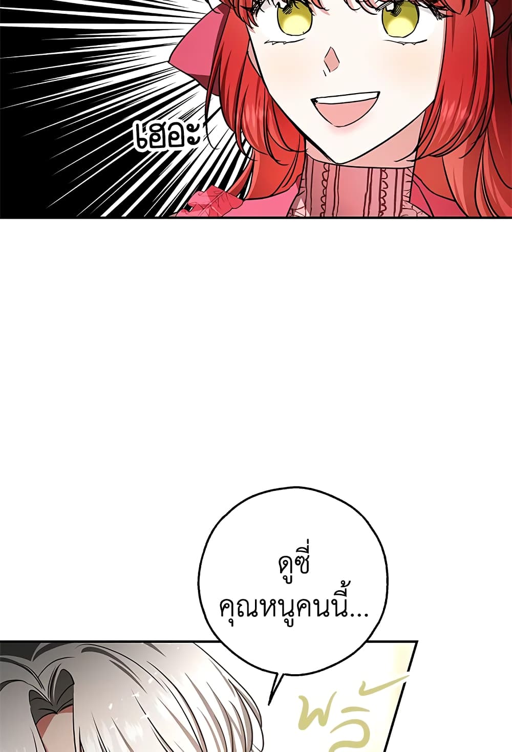 My Secretly Hot Husband page 31