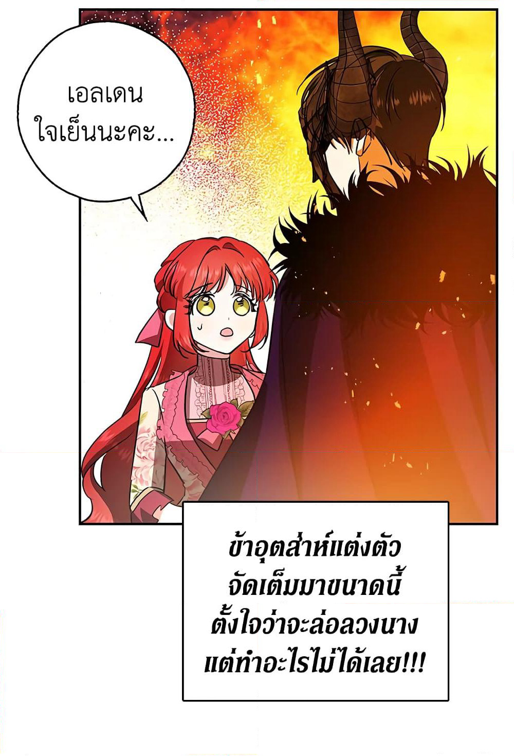 My Secretly Hot Husband page 35