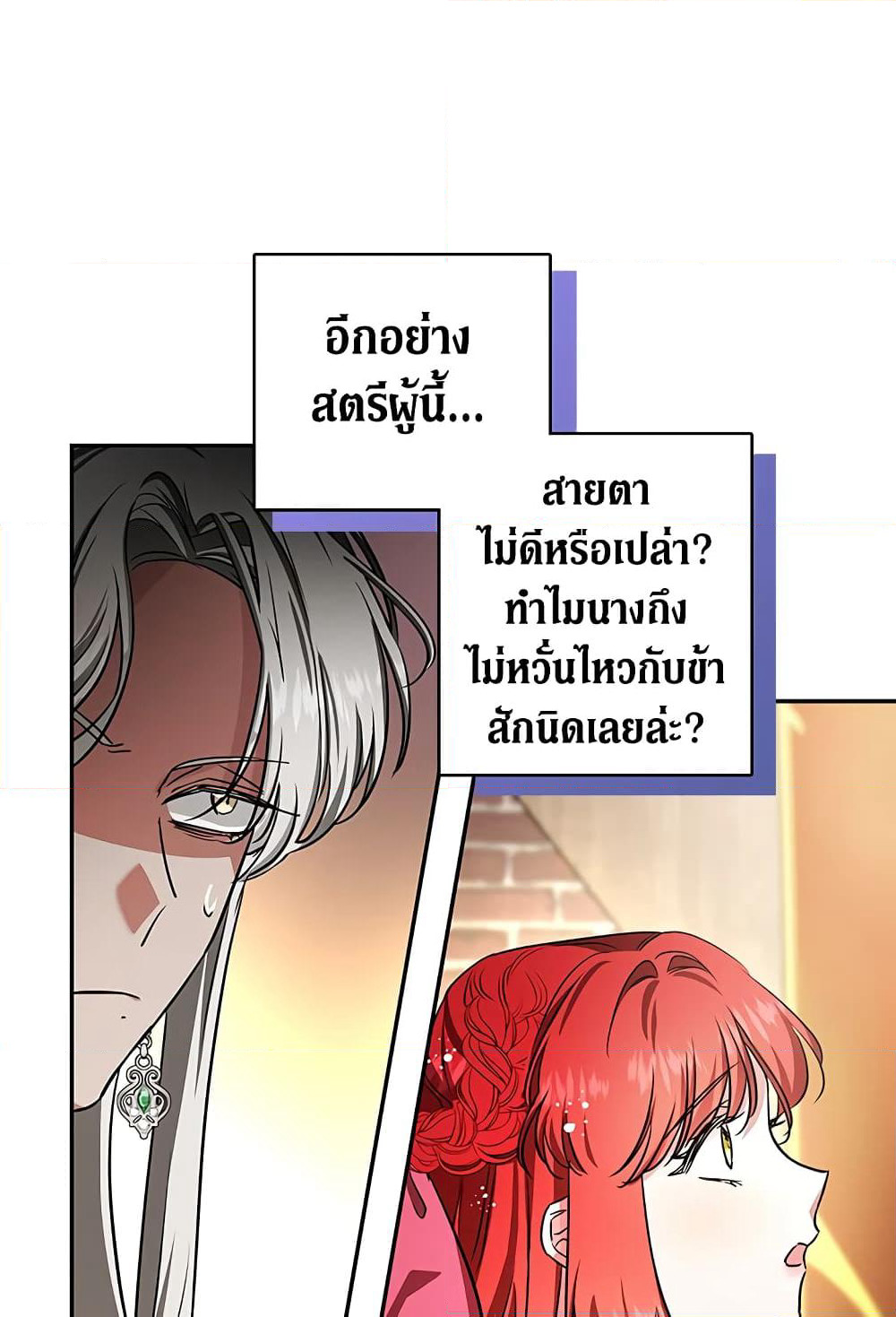My Secretly Hot Husband page 36