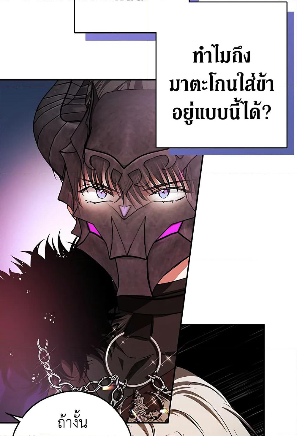 My Secretly Hot Husband page 38