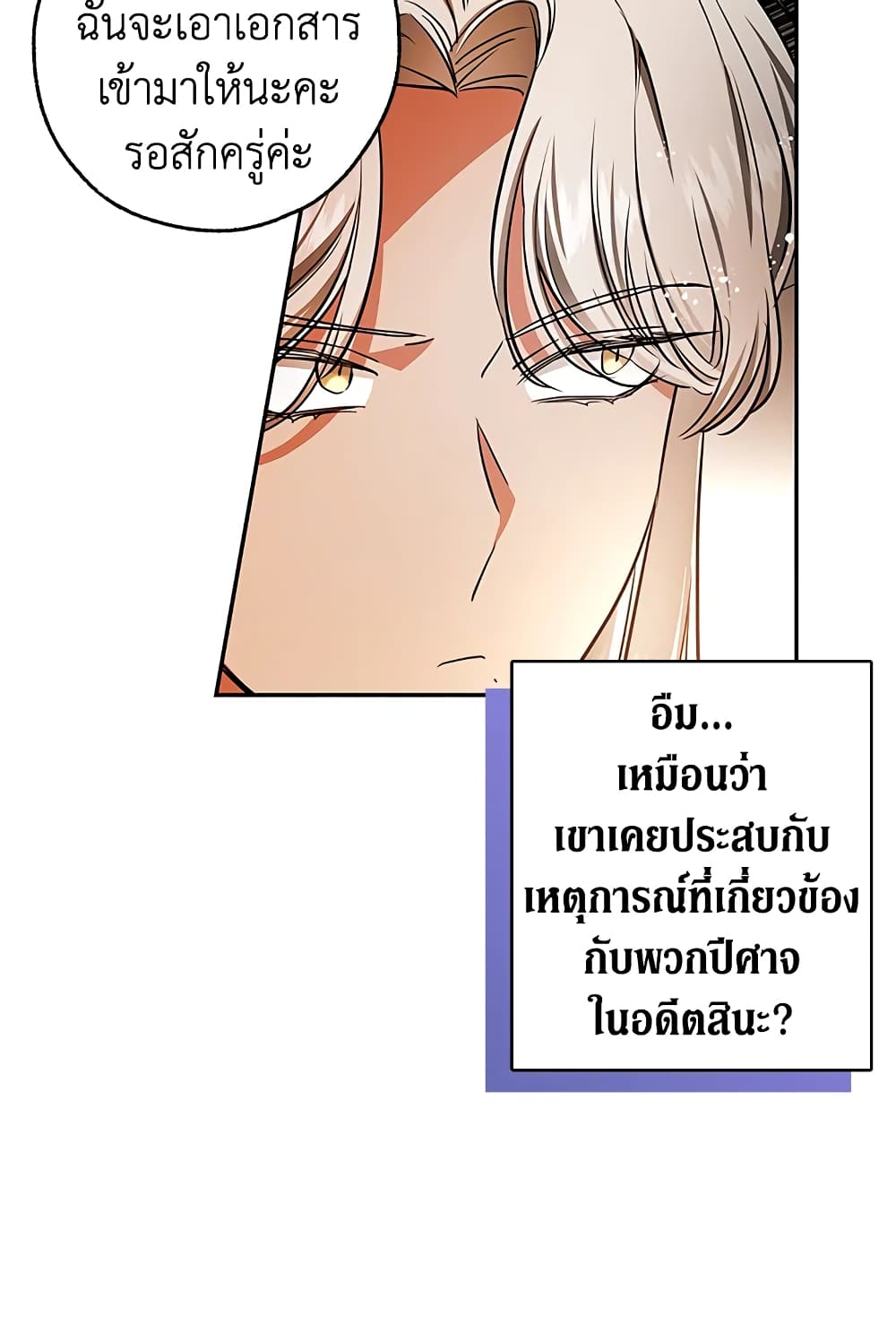 My Secretly Hot Husband page 39