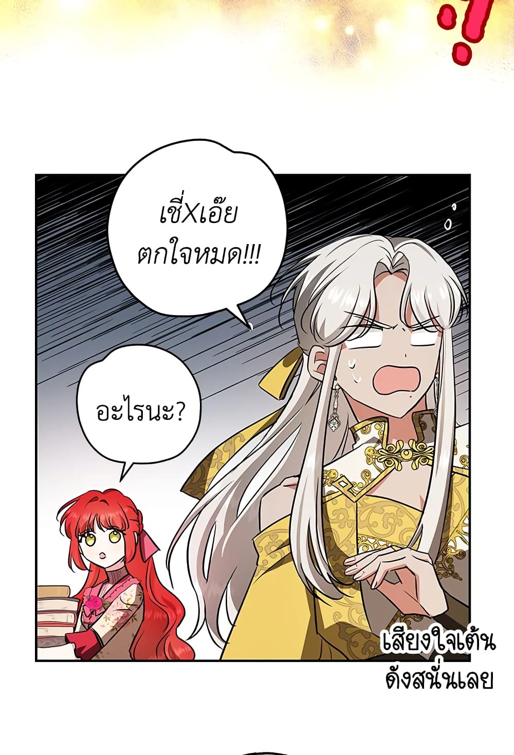 My Secretly Hot Husband page 44