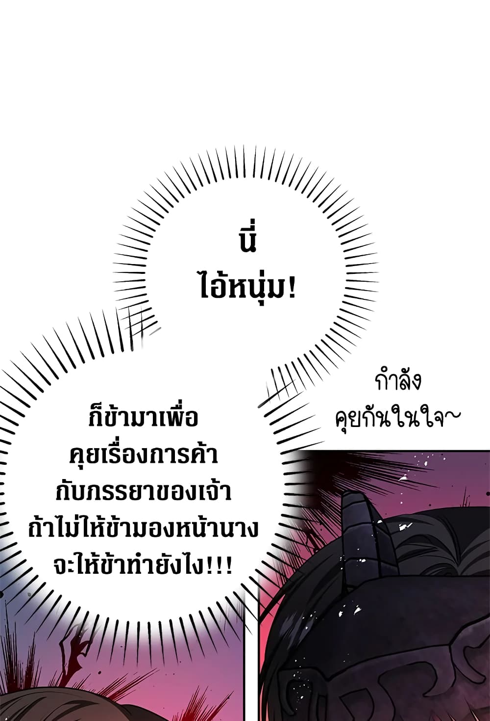 My Secretly Hot Husband page 46