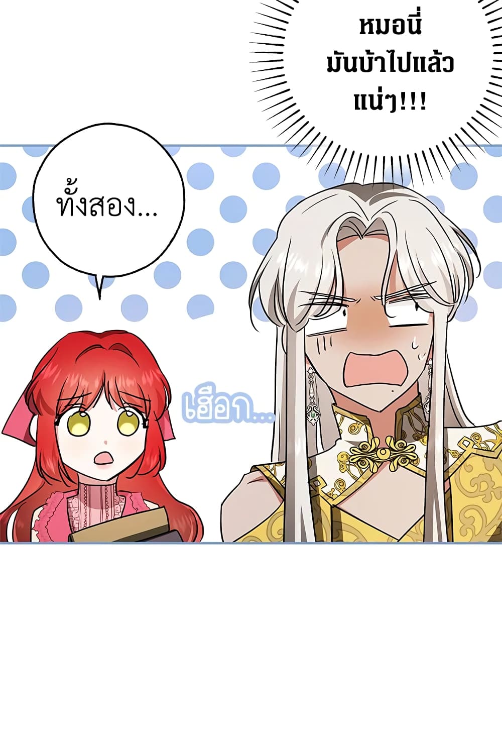 My Secretly Hot Husband page 50