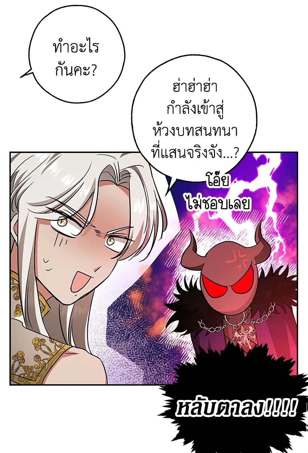My Secretly Hot Husband page 51