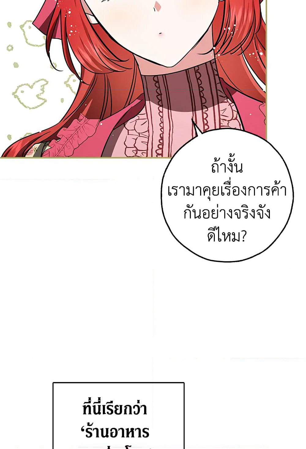 My Secretly Hot Husband page 53