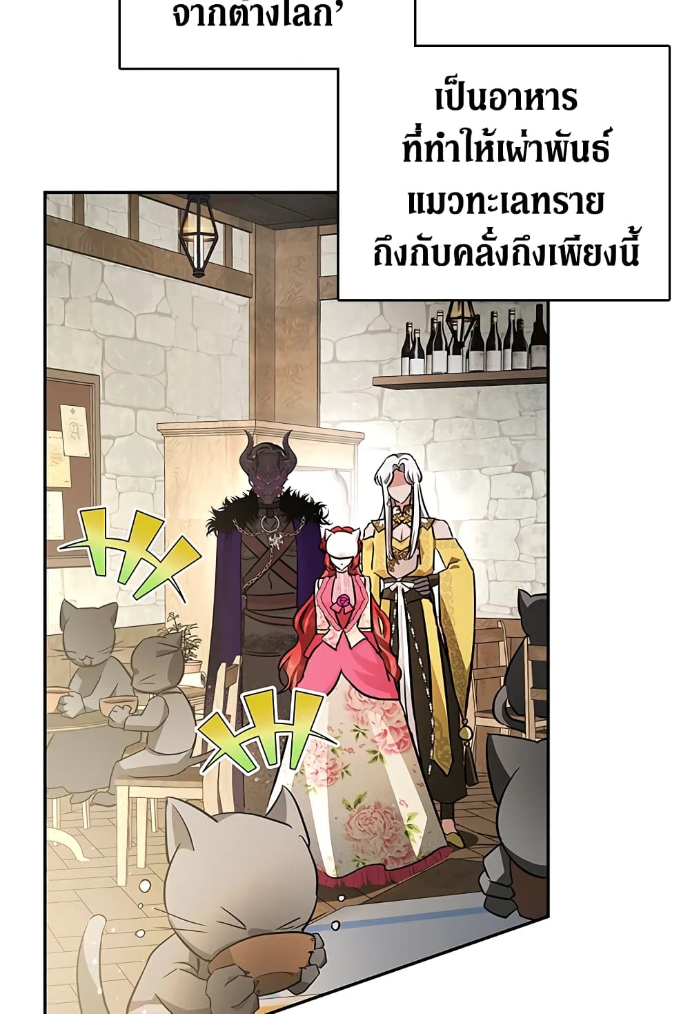 My Secretly Hot Husband page 54