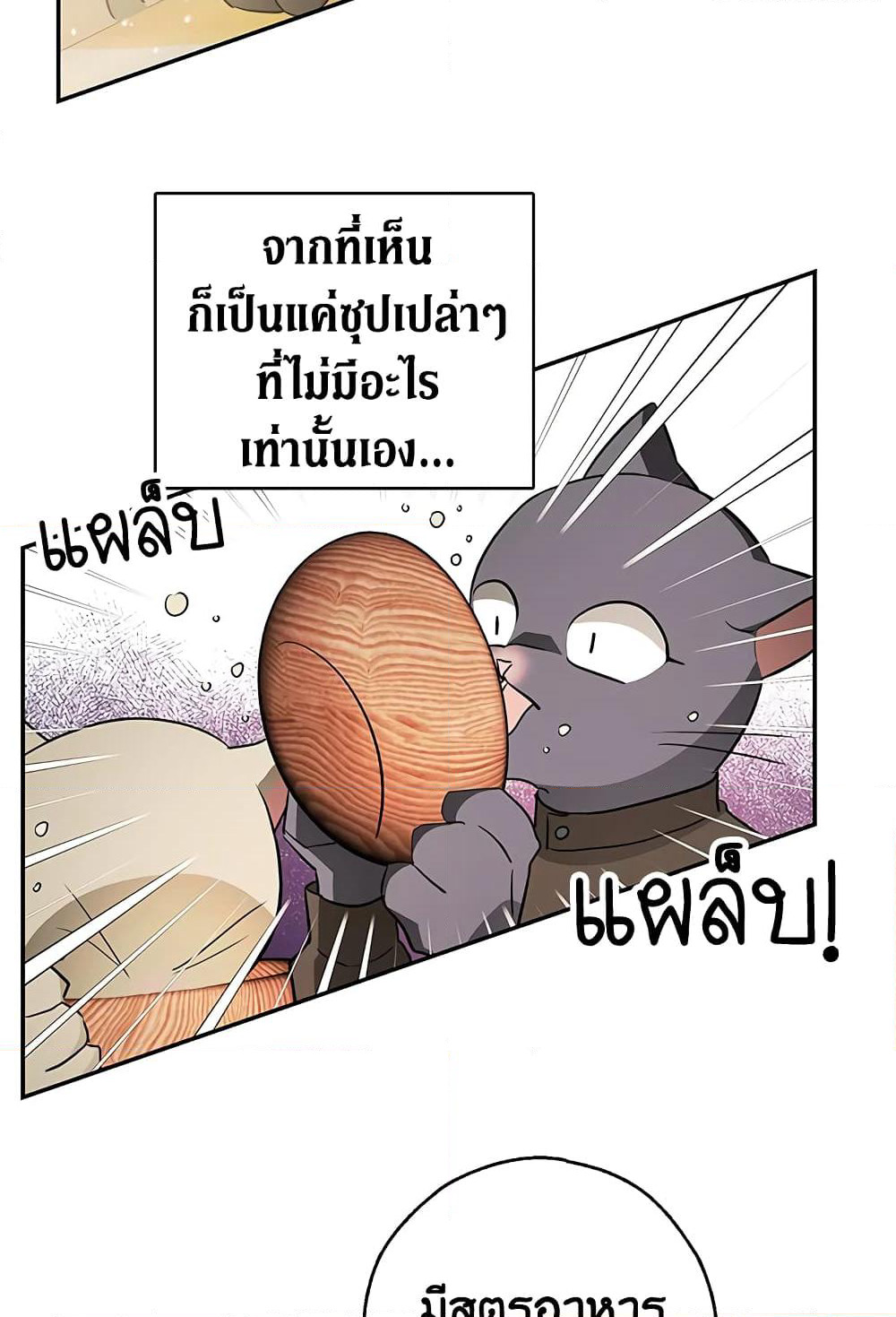 My Secretly Hot Husband page 55