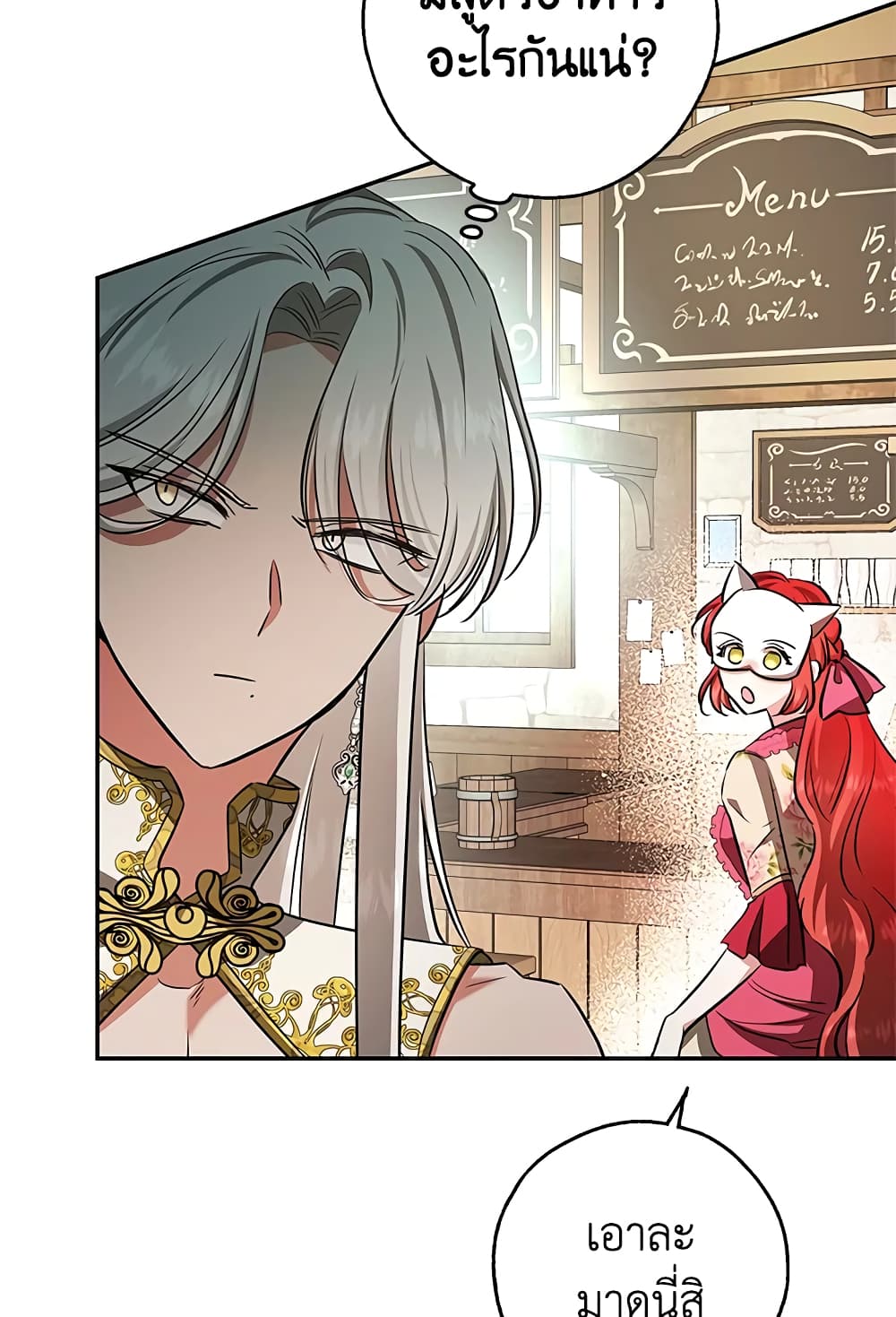 My Secretly Hot Husband page 56
