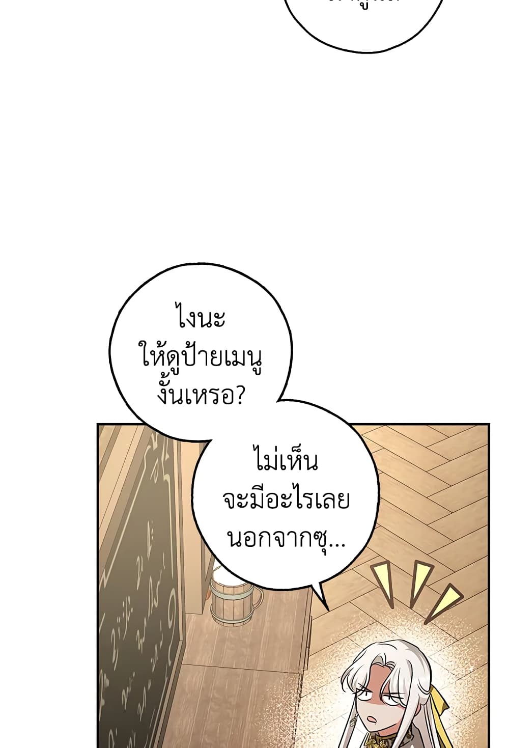 My Secretly Hot Husband page 57