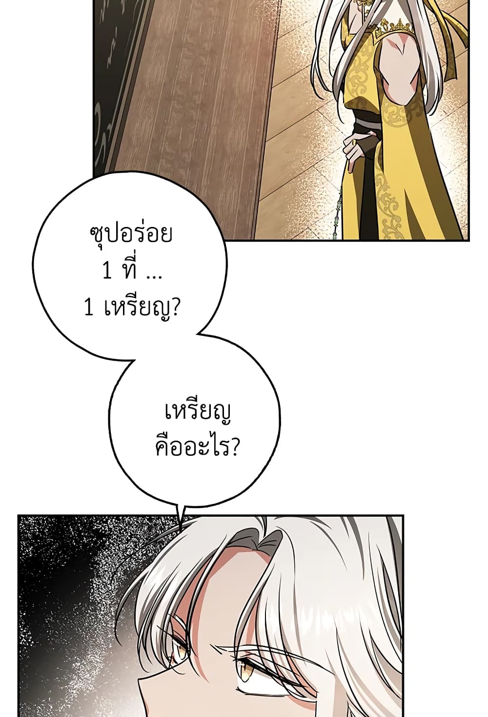 My Secretly Hot Husband page 58