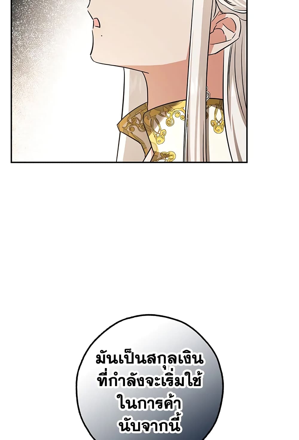 My Secretly Hot Husband page 59
