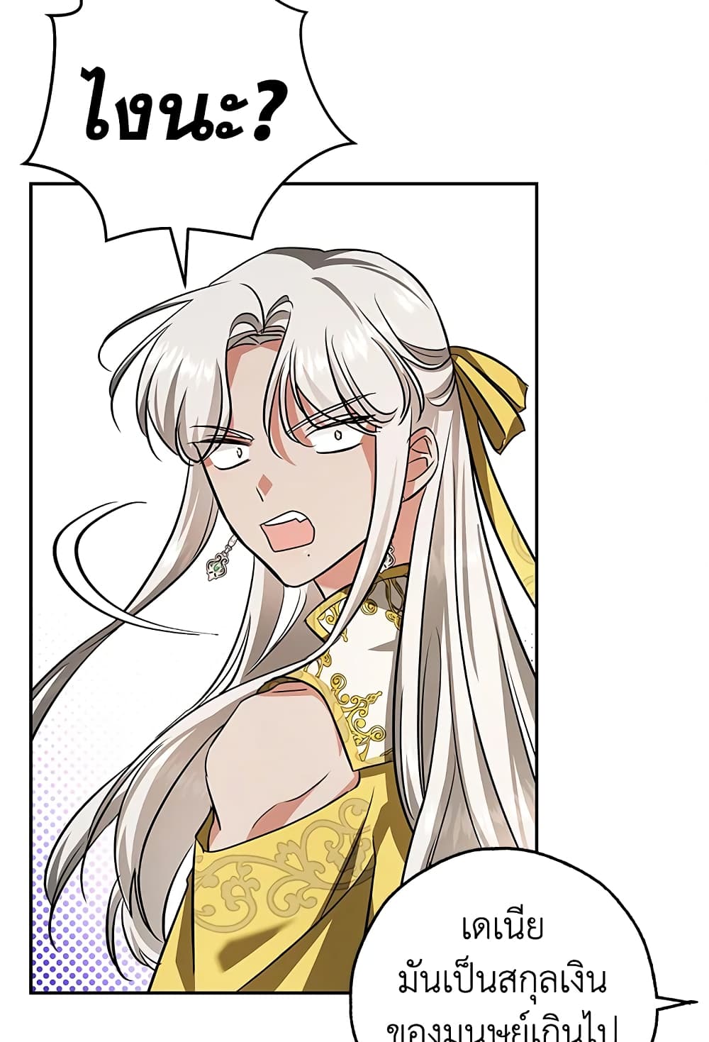 My Secretly Hot Husband page 61