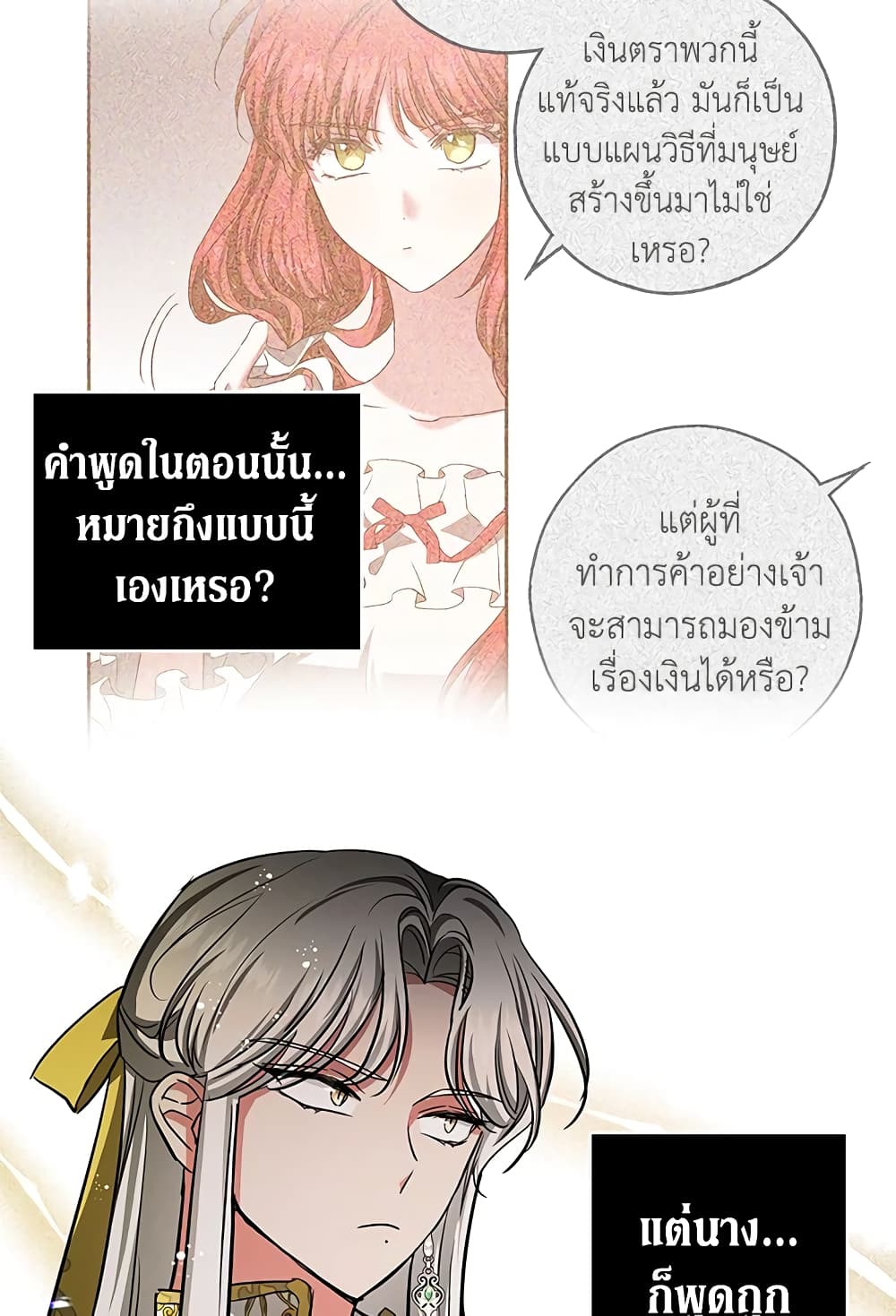 My Secretly Hot Husband page 64