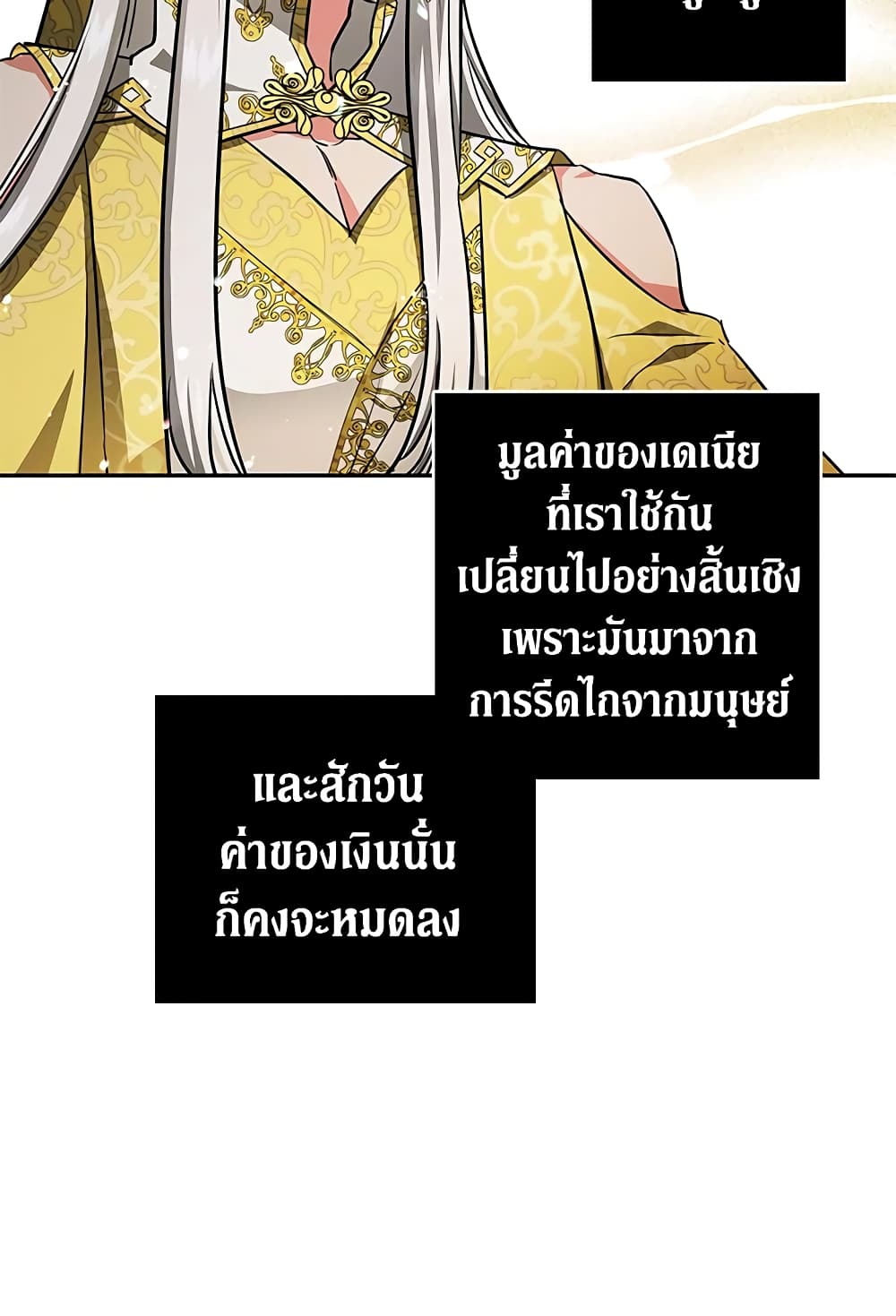 My Secretly Hot Husband page 65
